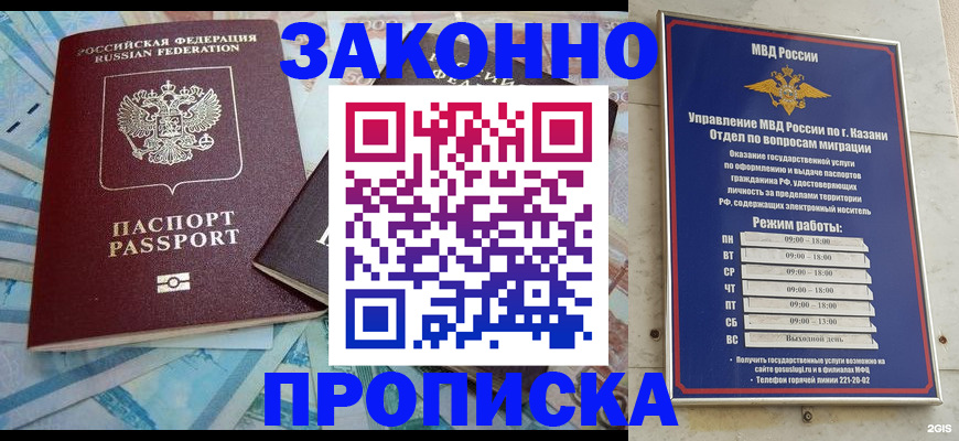 прописка в Данилове