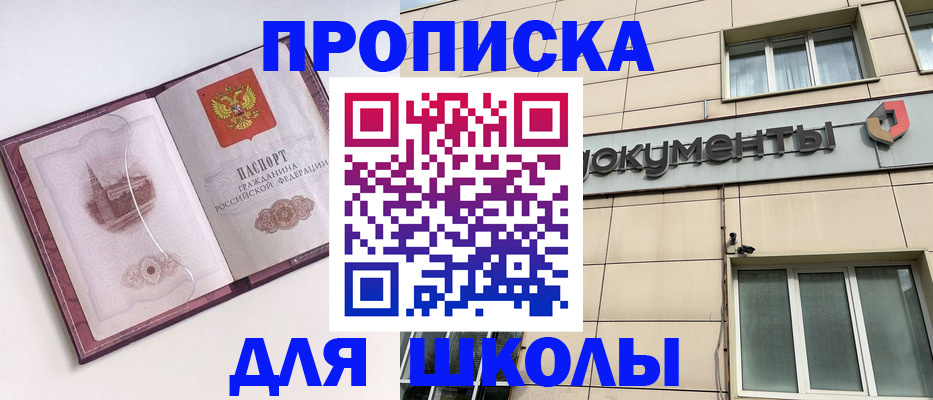 прописка для работы в Данилове