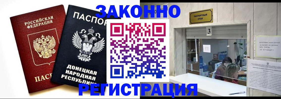 прописка поиск в Данилове